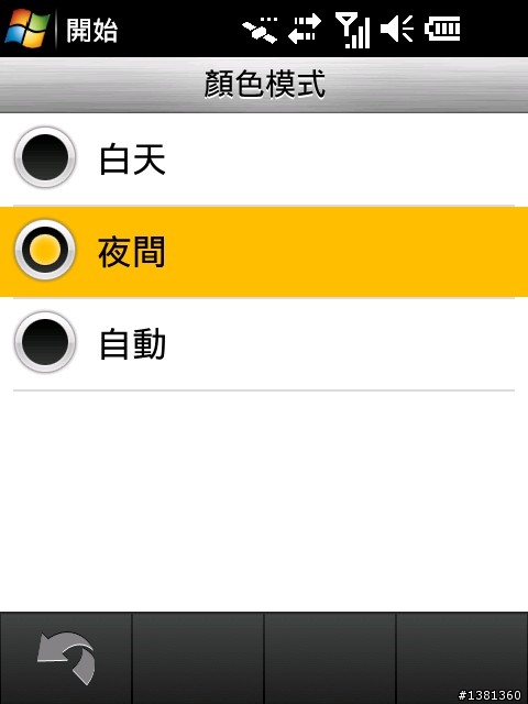 小小的Garmin Asus M20開箱