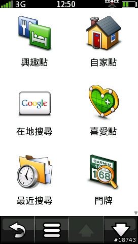 [實測] 比 GPS 導航車機更厲害！Garmin-Asus G60 導航手機