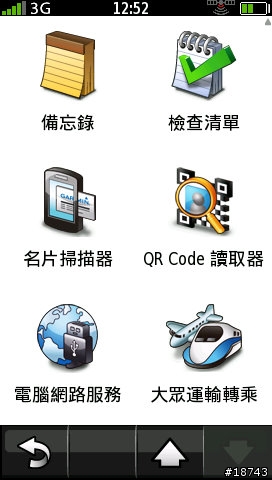 [實測] 比 GPS 導航車機更厲害！Garmin-Asus G60 導航手機