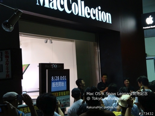日本「Mac OS X 10.6 Snow Leopard」首賣紀錄