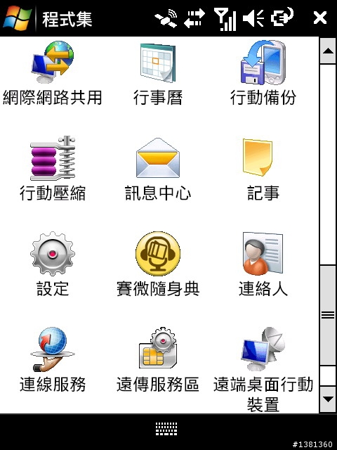 小小的Garmin Asus M20開箱