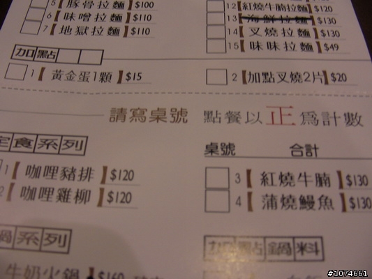 (高雄美食)匠座日本拉麵49元起（飲料冰品輰飲）