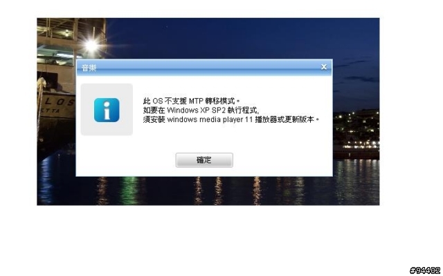 LG KM900音樂傳輸問題