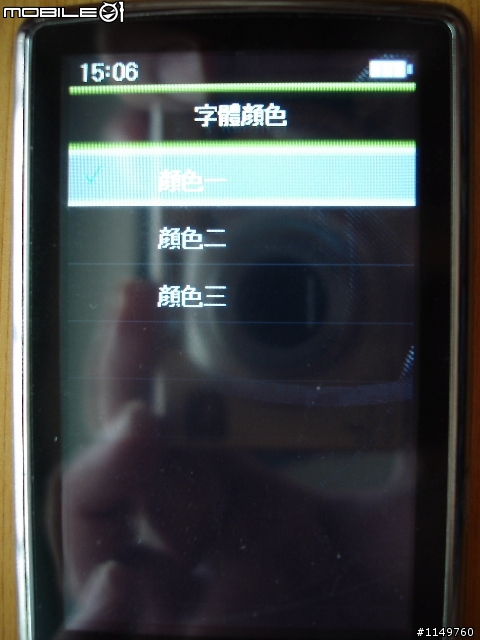 八月新機ARCHOS 3 觸控螢幕另一選擇， 外觀&新功能圖文簡介追補外接螢幕二張