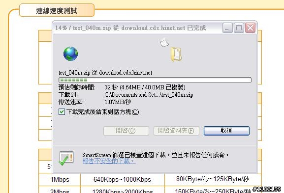 第一次用光世代..想請教一下這樣算正常嗎？22:30更新～