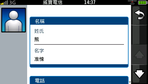 附加手機的導航機Garmin-ASUS G60