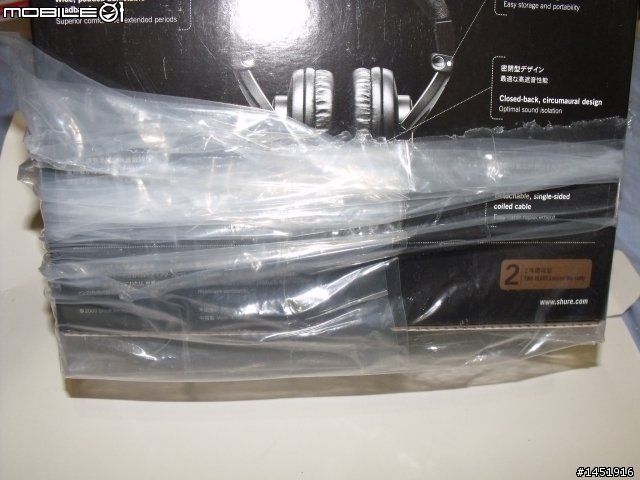 Shure SRH840 開箱完畢