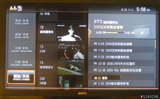 [開箱文]迎接高畫質時代之BBTV數位機上盒(圖多)