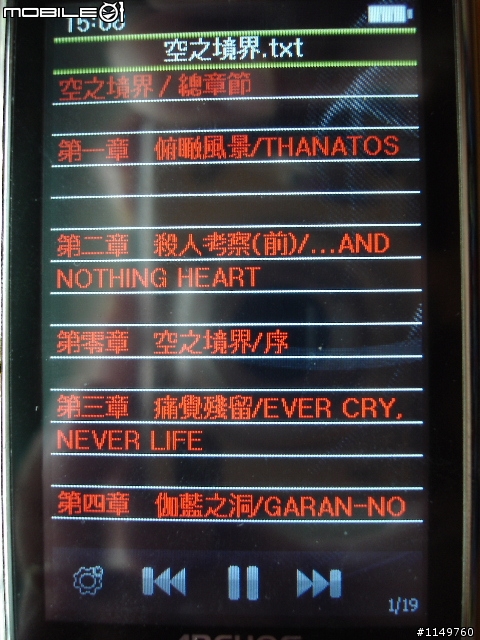 八月新機ARCHOS 3 觸控螢幕另一選擇， 外觀&新功能圖文簡介追補外接螢幕二張