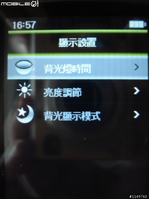 八月新機ARCHOS 3 觸控螢幕另一選擇， 外觀&新功能圖文簡介追補外接螢幕二張