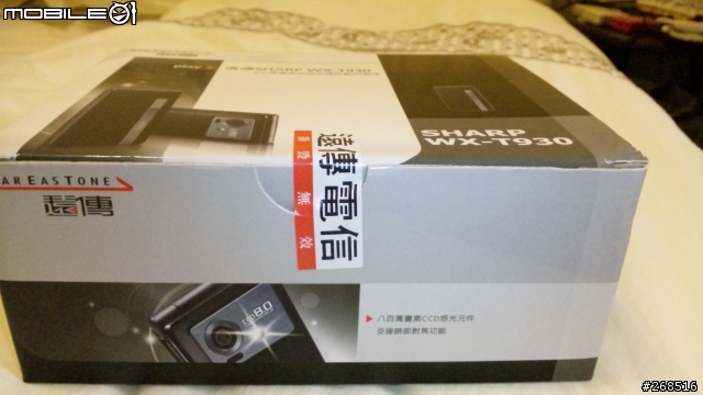 不專業 T930黑色版開箱文