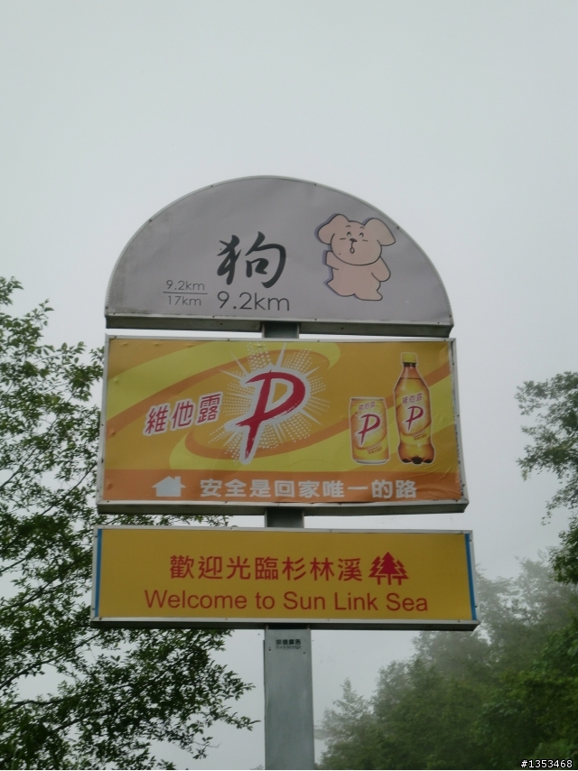 一度想放棄完騎的~台中到杉林溪直達
