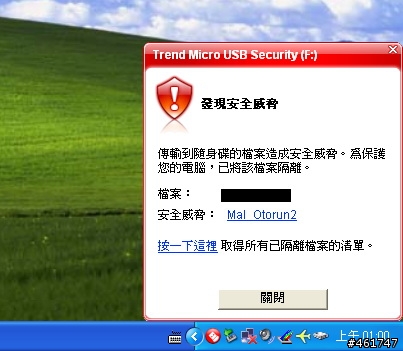 [開箱文]創見V15防毒碟開箱啦!