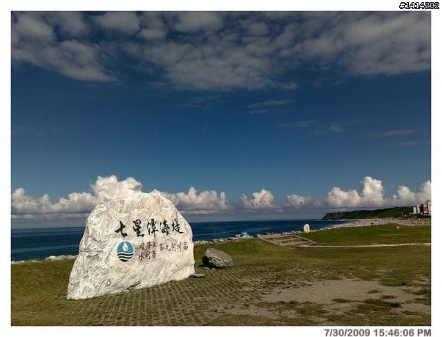 [分享]七星潭自行車道&玉里安通自行車道