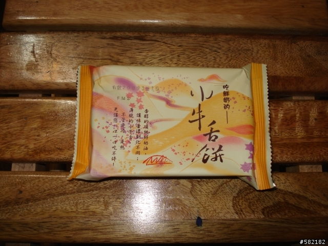 有名的牛舌餅開箱文