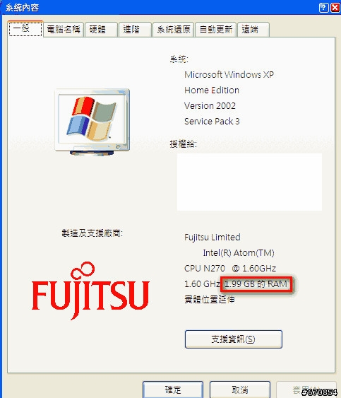 終於把M1010升級成2G的ram~