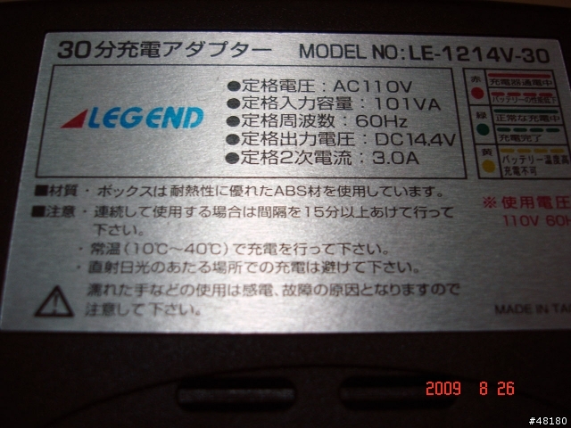 [分享]LEGEND電動板手!!