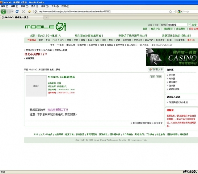 管理員 是針對我 還是偏袒 dell ?!