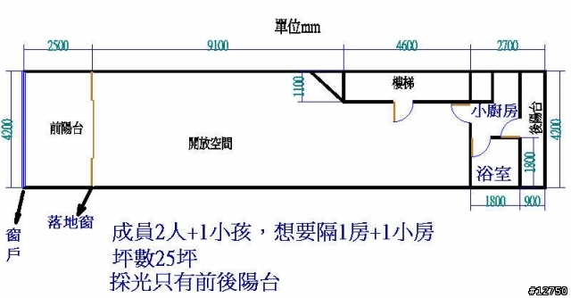 請問舊長型獨棟公寓的2F約25坪該如何規畫