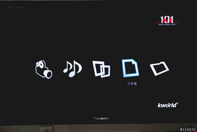 [試用分享]-廣寰M101多媒體播放器 FUNS放肆機 試用分享