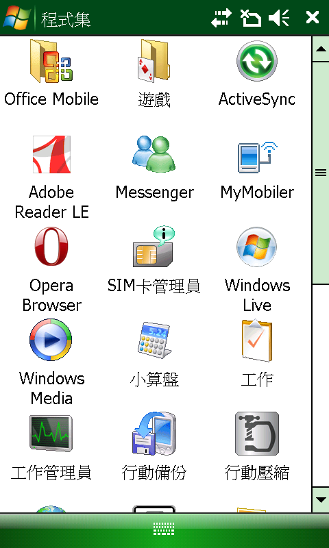 (代貼) P835 WM6.1 HK繁體中文瘦身版 ROM