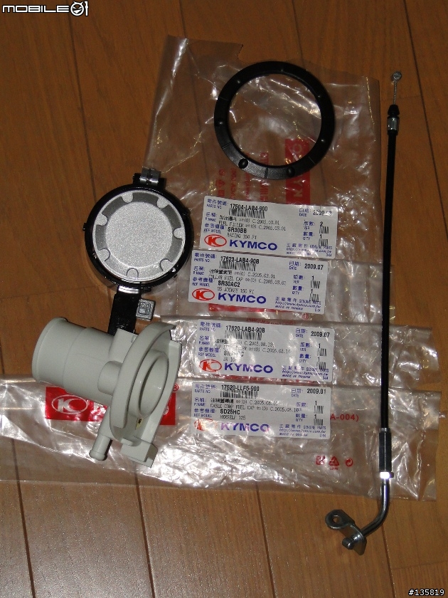 [DIY]RV 150/180 改鑰匙鎖頭開啟加油蓋(預告,8/7補圖)