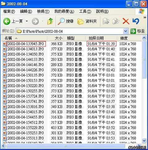 JPG-Rename讓照片依拍攝日期時間改名,依日期分子目錄