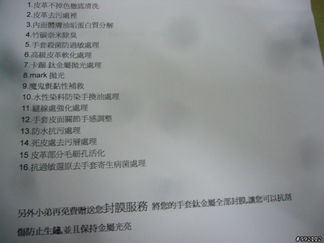 [開箱]愛寵美容分享(8/4更新)