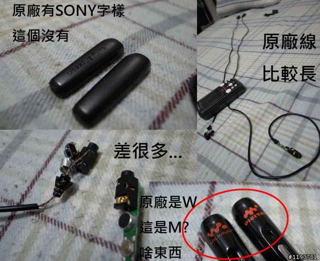 網路拍賣買東西真的要多注意 便宜也要看好