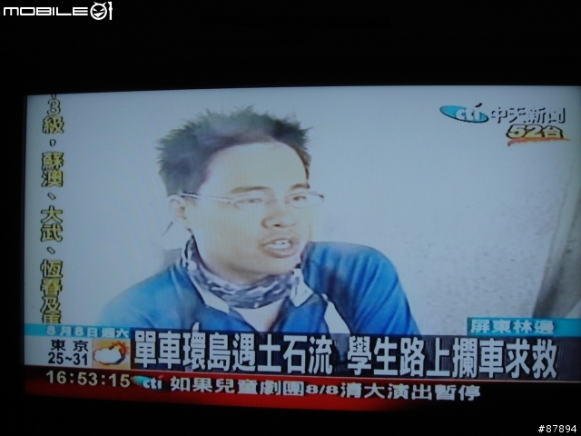 (照片)中天新聞所爆 兩名工程師&兩名學生 颱風天騎單車