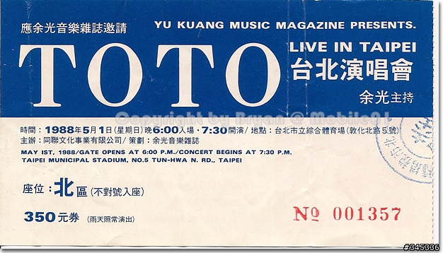 回憶台灣舉辦過的西洋演唱會
