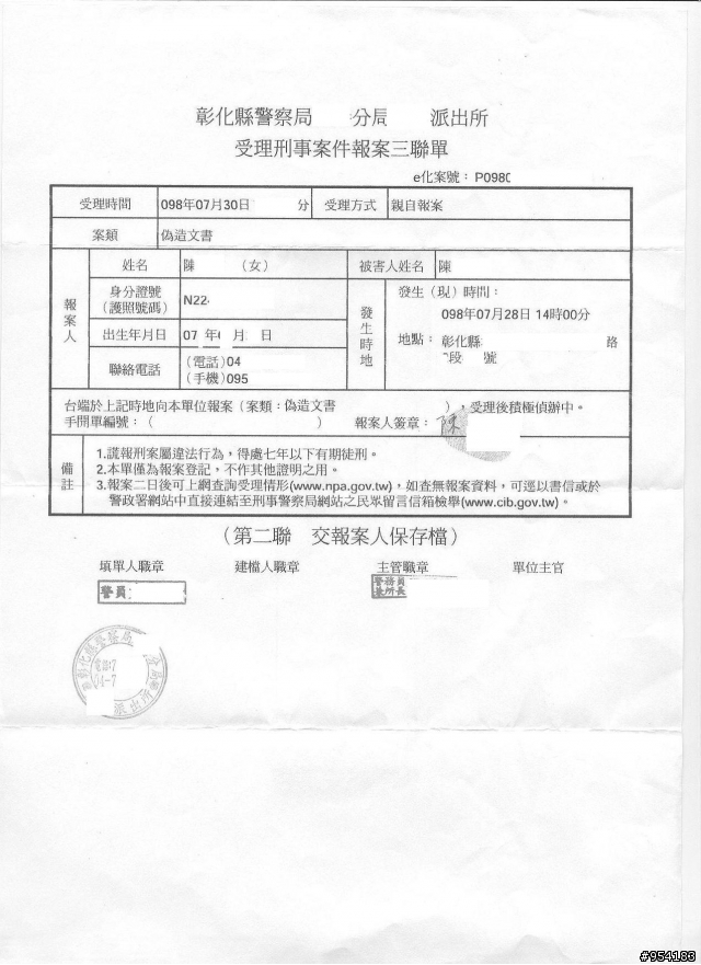 真是讓人傻眼的遠傳電信