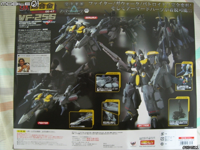 [開箱分享] Macorss_F   VF-25S  裝甲背包型式  DX超合金版 (9/2完結)