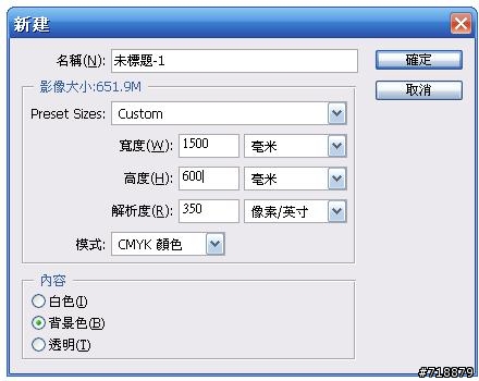 Photoshop 製作原寸大圖完工後卻無法轉存成JPG檔，Why??