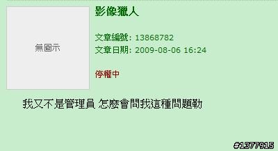 影像獵人好可愛..搞不清楚遊戲規則