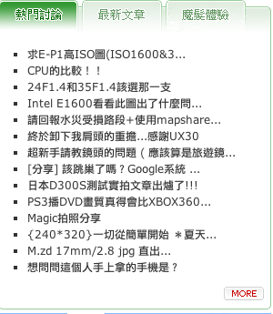 請教Safari"為什麼我用+後,只有字體變大,但是外框的比例卻沒變"