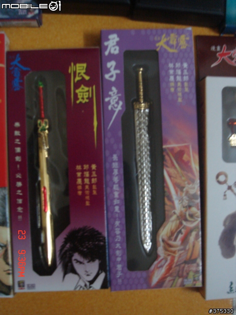 分享~小時候的開信刀~跟一些雜七雜八(圖爆多)