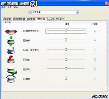 [新手開箱]Pro級的3D滑鼠 3DConnexion SpacePilot PRO