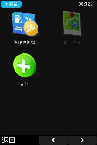 sygic for 台灣, turn by turn 台灣導航軟件