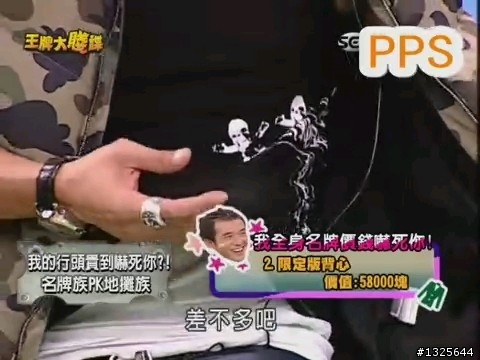 有人知道阿BEN的服飾品牌嗎