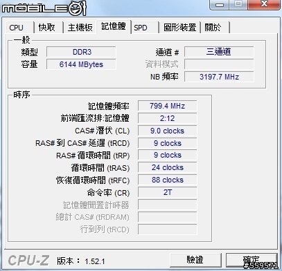 [原創]CPU-Z 1.52.1正式版(繁體中文-64bit) by s75830編譯