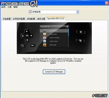[新手開箱]Pro級的3D滑鼠 3DConnexion SpacePilot PRO