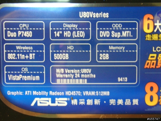 asus  u80v  P7450  NEW  cpu 亮相!!