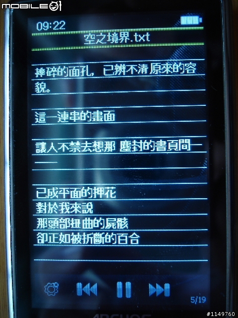 八月新機ARCHOS 3 觸控螢幕另一選擇， 外觀&新功能圖文簡介追補外接螢幕二張