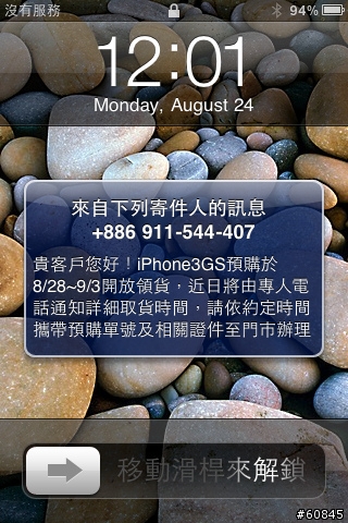 [集中討論] 終於收到中華傳來的取件通知