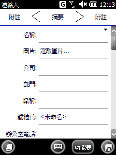 華碩p735 WM6.5 23034繁體中文版2009.8.23