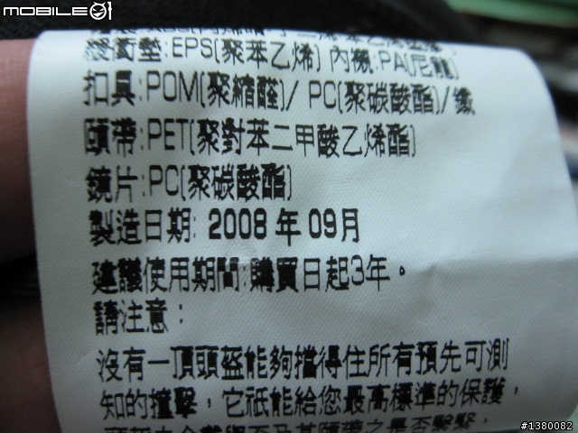 [開箱分享]penguin海鳥牌安全帽 PN-990