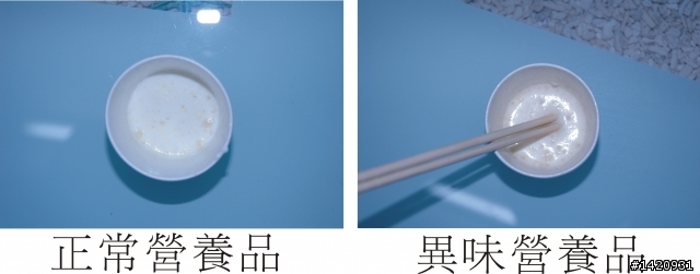 購買營養品跟奶粉時請注意本身的權益...