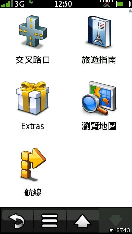 [實測] 比 GPS 導航車機更厲害！Garmin-Asus G60 導航手機