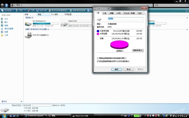 請問有用過Acronis Disk Director分割硬碟的高手一個問題